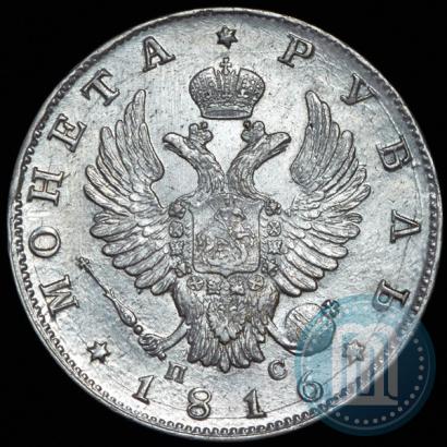 Фото 1 рубль 1816 года СПБ-МФ 