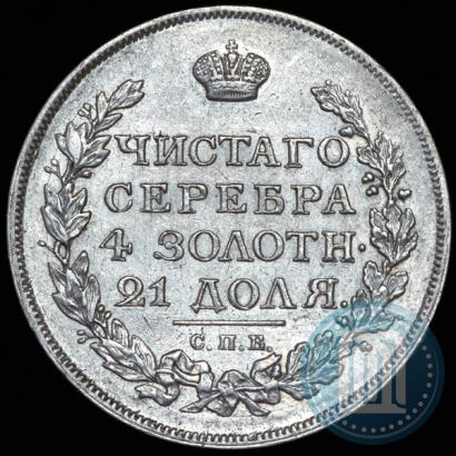 Фото 1 рубль 1816 года СПБ-МФ 