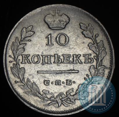 Фото 10 копеек 1816 года СПБ-ПС 