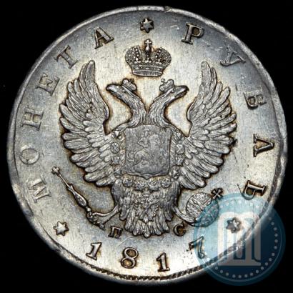 Фото 1 рубль 1817 года СПБ-ПС 