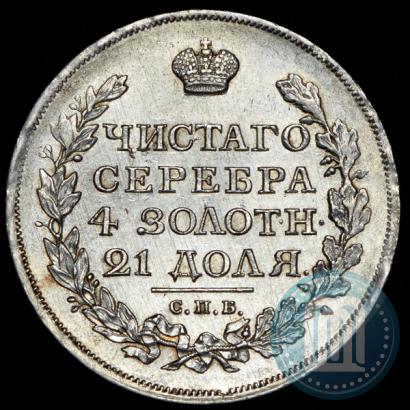 Фото 1 рубль 1817 года СПБ-ПС 