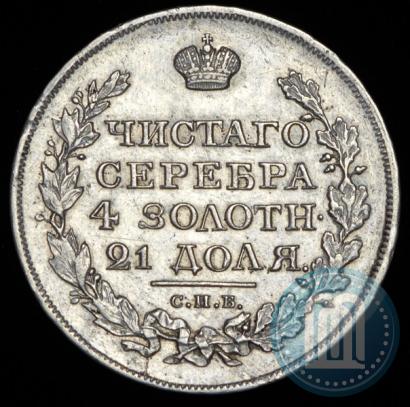 Фото 1 рубль 1817 года СПБ-ПС 
