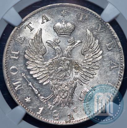 Фото 1 рубль 1818 года СПБ-ПС 