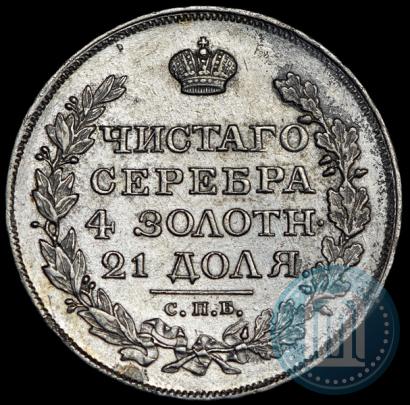 Фото 1 рубль 1818 года СПБ-ПС 