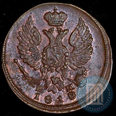Picture Denga 1818 year ЕМ-НМ 