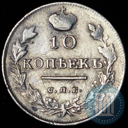 Picture 10 kopecks 1819 year СПБ-ПС 