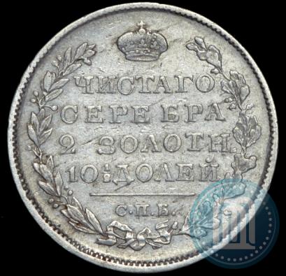 Picture Poltina 1820 year СПБ-ПД 