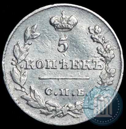 Фото 5 копеек 1826 года СПБ-НГ "Орел с опущенными крыльями"