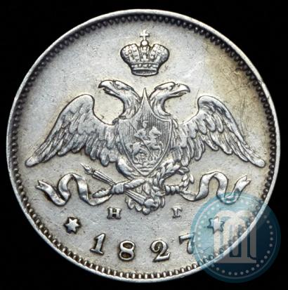 Фото 25 копеек 1827 года СПБ-НГ 
