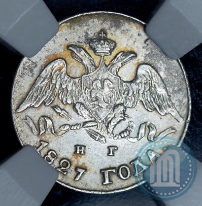 Picture 5 kopecks 1827 year СПБ-НГ 