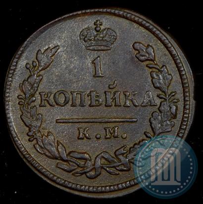 Picture 1 kopeck 1828 year КМ-АМ 