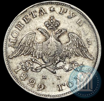 Picture 1 rouble 1829 year СПБ-НГ 