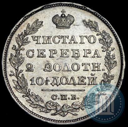 Picture Poltina 1829 year СПБ-НГ 