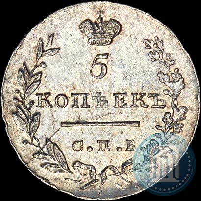 Picture 5 kopecks 1830 year СПБ-НГ 