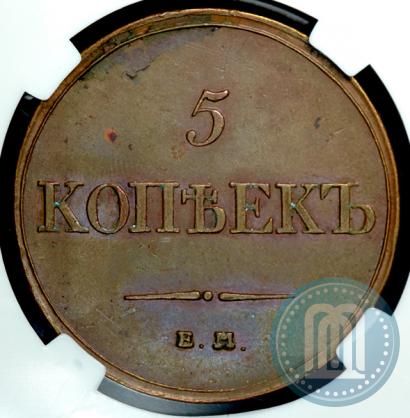 Picture 5 kopecks 1832 year ЕМ-ФХ 