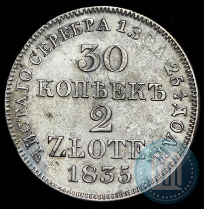 Фото 30 копеек - 2 злотых 1835 года MW 