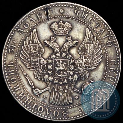 Picture 1,5 roubles - 10 złotych 1836 year MW 