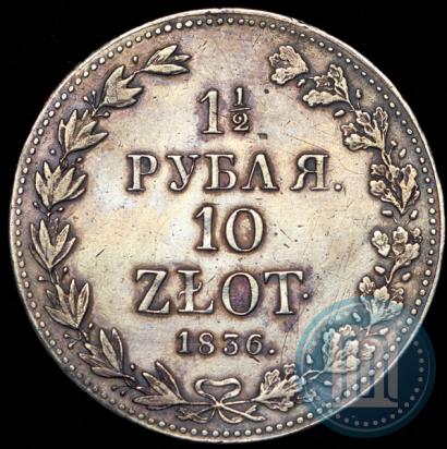 Picture 1,5 roubles - 10 złotych 1836 year MW 