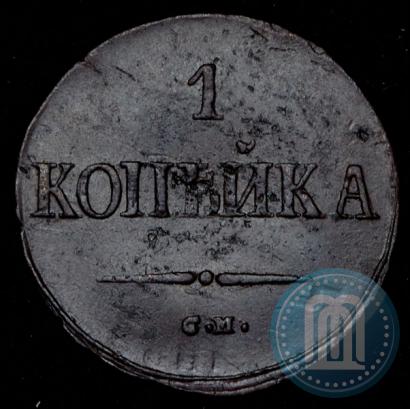 Picture 1 kopeck 1838 year СМ 