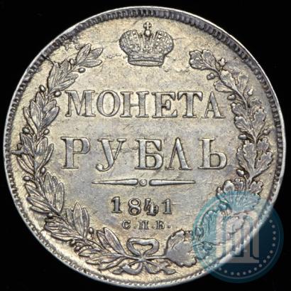 Picture 1 rouble 1841 year СПБ-НГ 