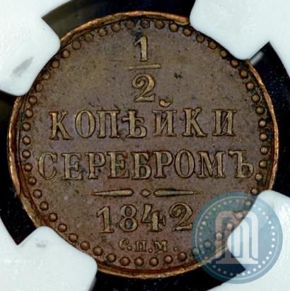 Picture 1/2 kopeck 1842 year СПМ 