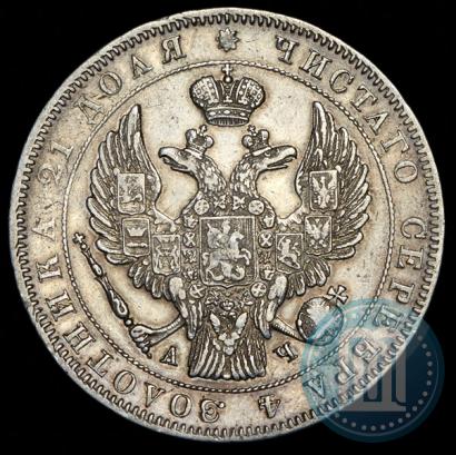Фото 1 рубль 1843 года СПБ-АЧ 