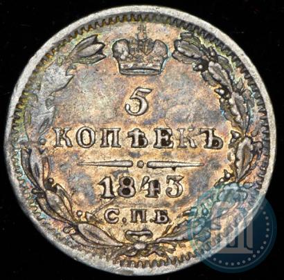 Picture 5 kopecks 1843 year СПБ-АЧ 