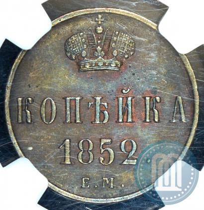 Picture 1 kopeck 1852 year ЕМ 