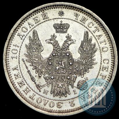 Фото Полтина 1853 года СПБ-HI 