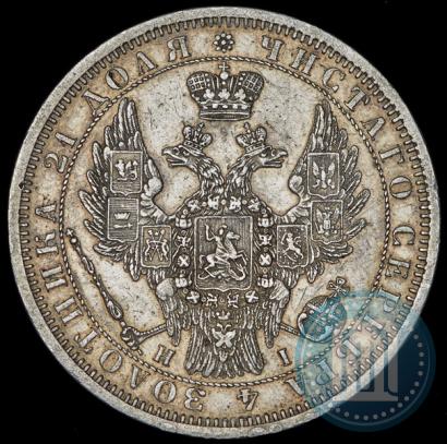 Фото 1 рубль 1854 года СПБ-HI 