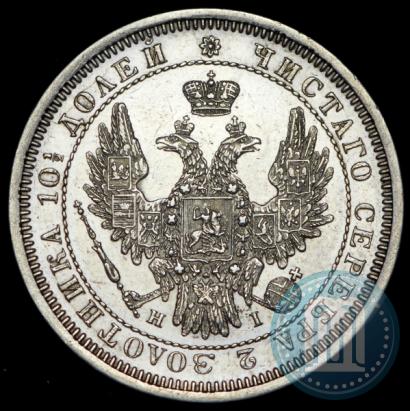 Фото Полтина 1855 года СПБ-НІ 