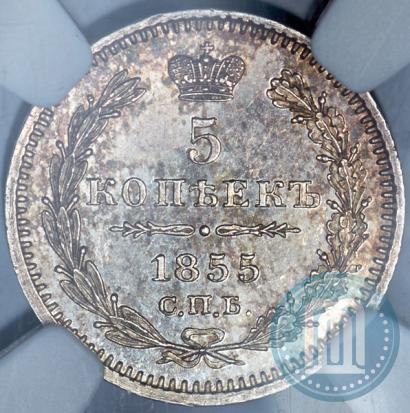 Picture 5 kopecks 1855 year СПБ-НІ 
