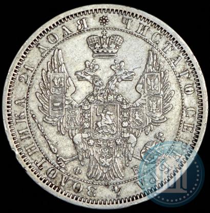 Picture 1 rouble 1856 year СПБ-ФБ 
