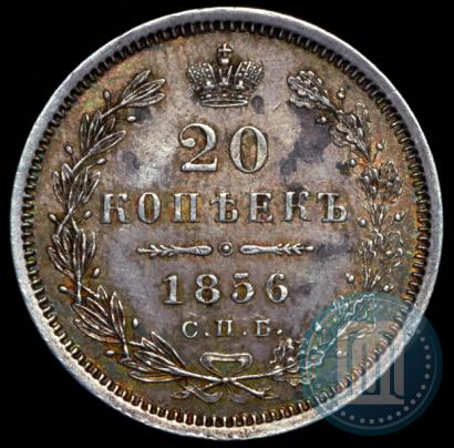 Picture 20 kopecks 1856 year СПБ-ФБ 