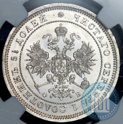 Picture 25 kopecks 1859 year СПБ-ФБ 