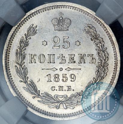 Picture 25 kopecks 1859 year СПБ-ФБ 