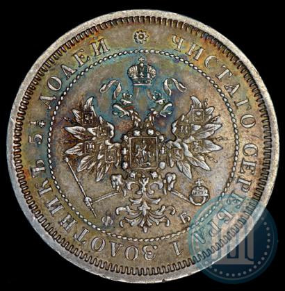 Picture 25 kopecks 1859 year СПБ-ФБ 