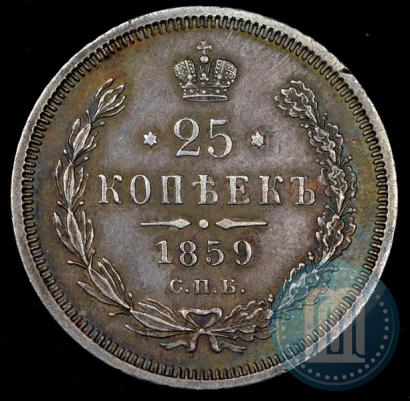 Picture 25 kopecks 1859 year СПБ-ФБ 