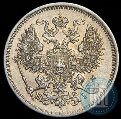 Фото 20 копеек 1867 года СПБ-НІ 