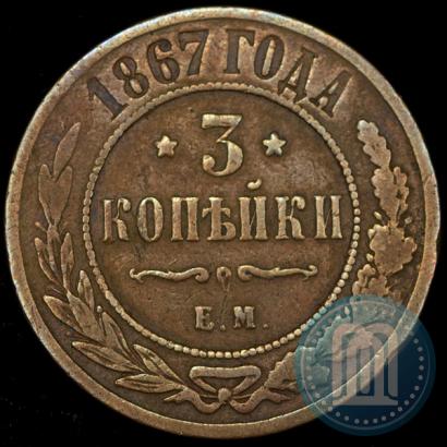 Picture 3 kopecks 1867 year ЕМ "Type 1868-1881"