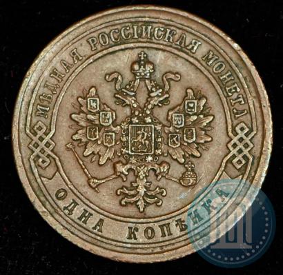 Picture 1 kopeck 1867 year СПБ "Type 1868-1881"