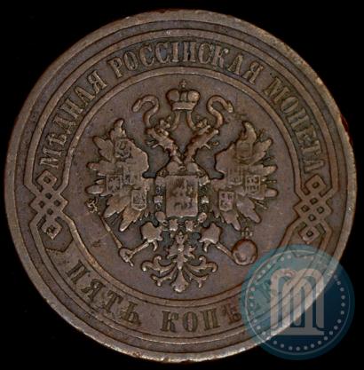 Фото 5 копеек 1868 года СПБ 