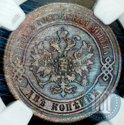 Фото 2 копейки 1868 года ЕМ 