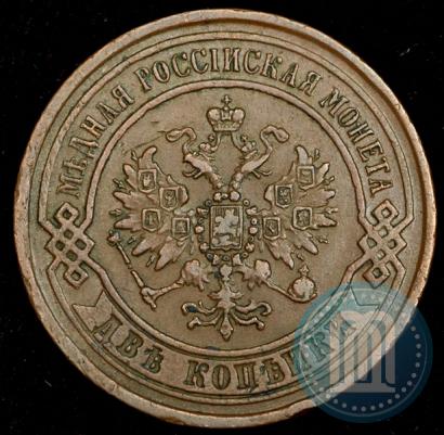 Picture 2 kopecks 1868 year ЕМ 