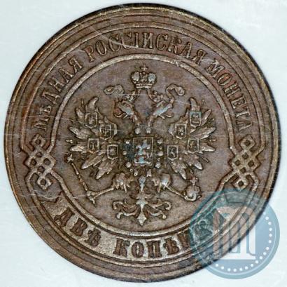 Picture 2 kopecks 1869 year ЕМ 