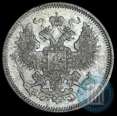 Фото 20 копеек 1870 года СПБ-HI 