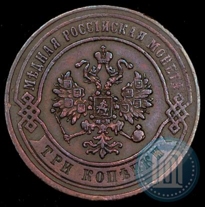 Фото 3 копейки 1870 года ЕМ 