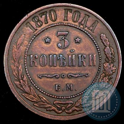 Фото 3 копейки 1870 года ЕМ 