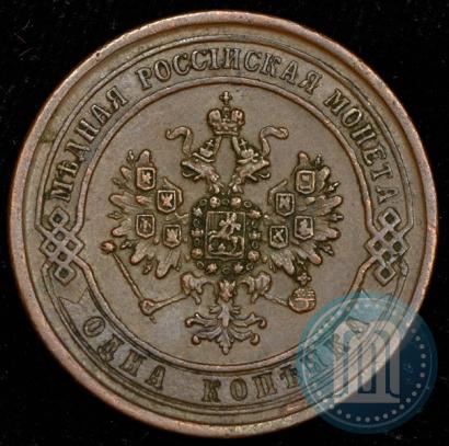 Picture 1 kopeck 1870 year ЕМ 