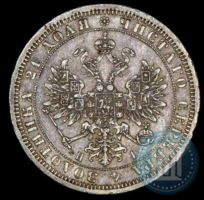 Picture 1 rouble 1872 year СПБ-НІ 